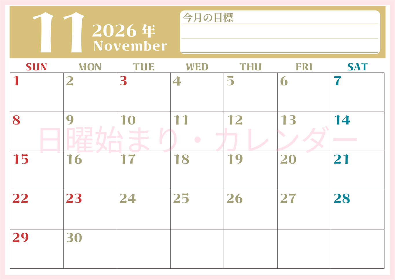 2026年11月カレンダーは横型日曜始まりで目標管理が毎月できる！勉強や自己啓発をしたい人におすすめ！無料(2026-01571100)