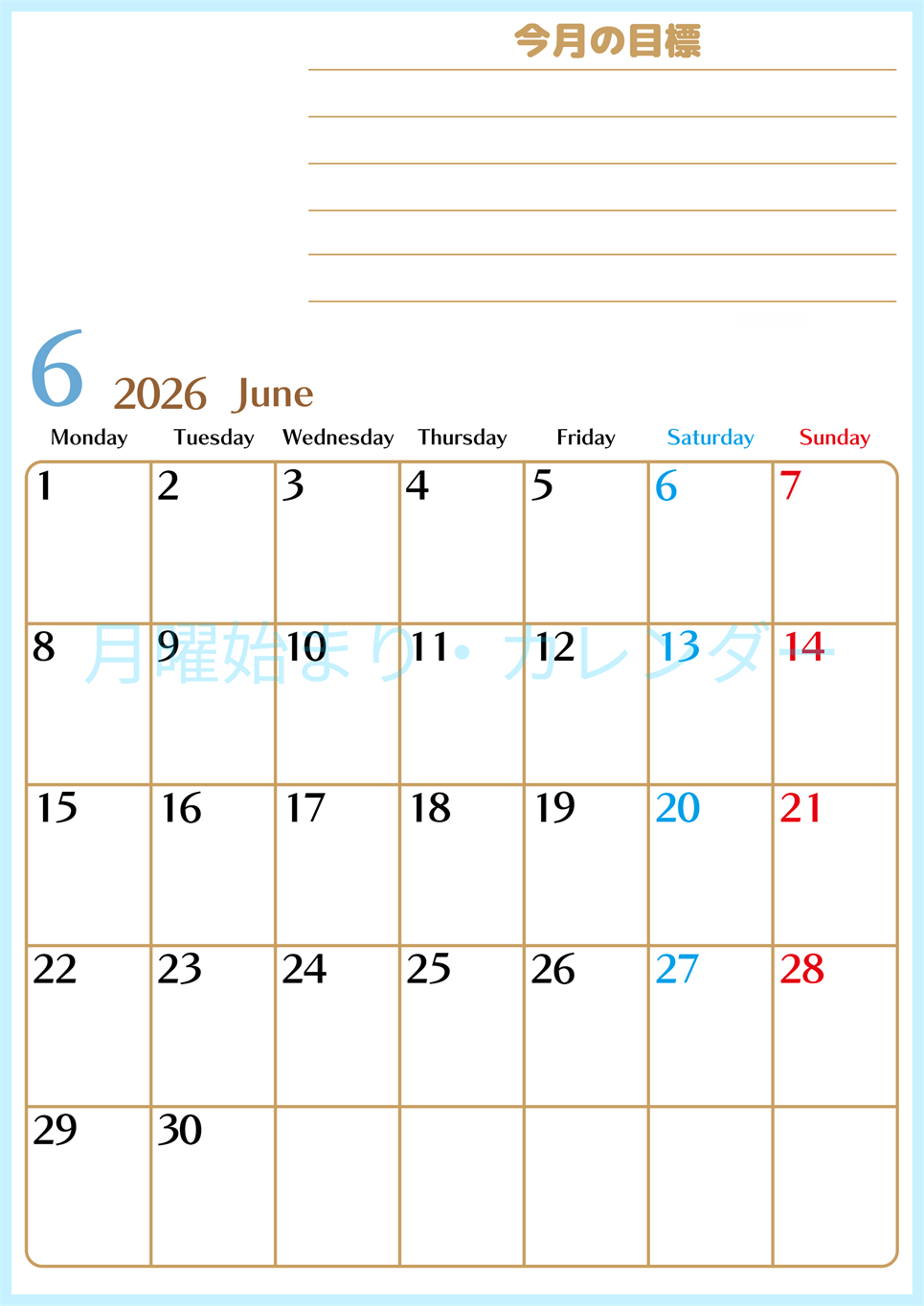 2026年6月カレンダーは縦型月曜始まりで使いやすい目標管理シートつき！毎日可視化でモチベUP：無料(2026-01580611)