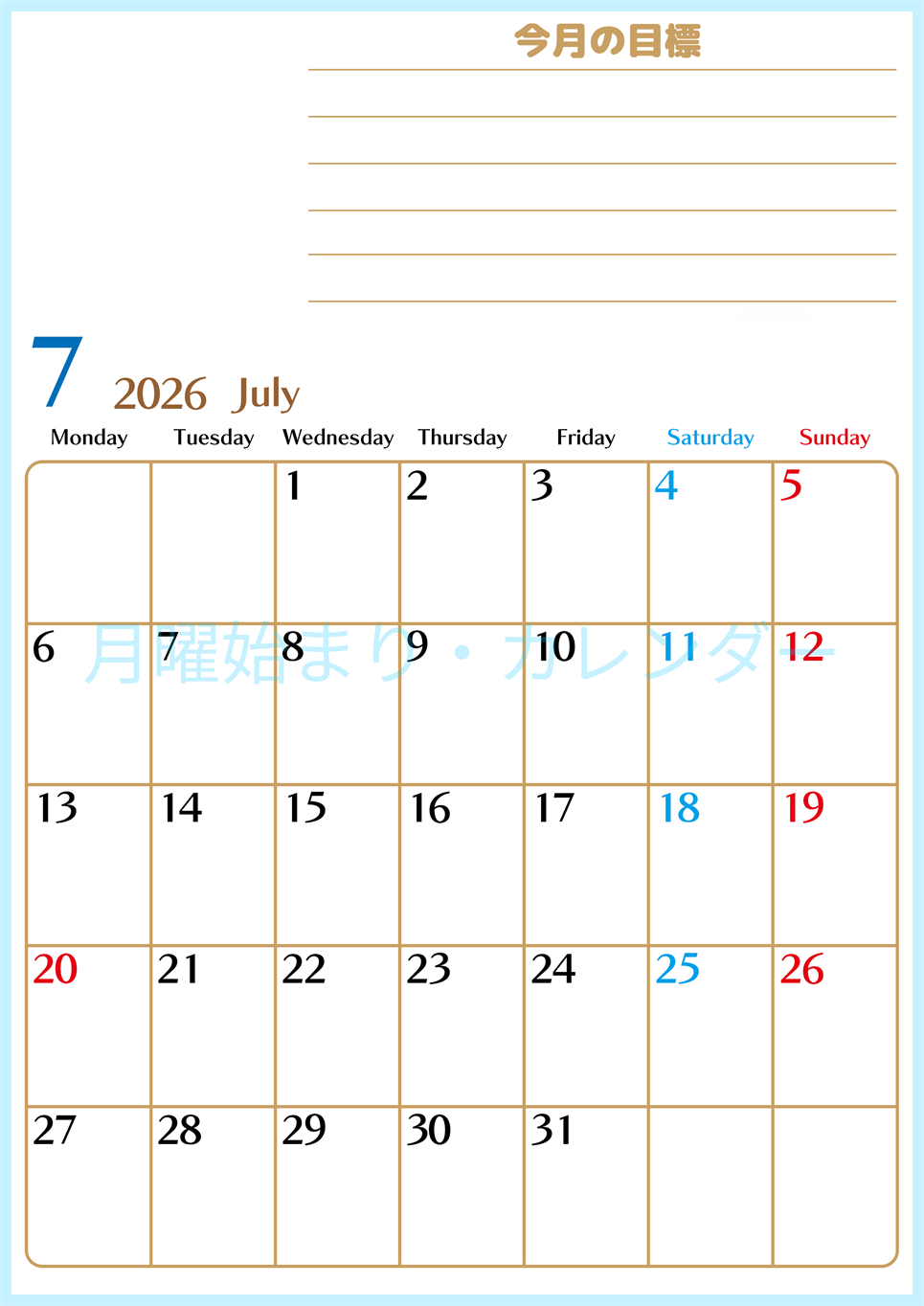2026年7月カレンダーは縦型月曜始まり でベージュの花がおしゃれ：無料(2026-01580711)