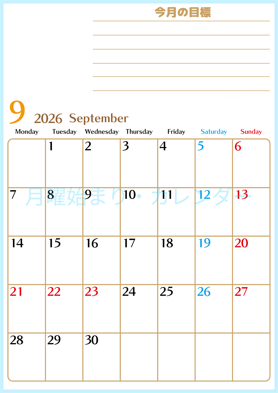 2026年9月カレンダーは縦型月曜始まりで使いやすい目標管理シートつき！毎日可視化でモチベUP：無料(2026-01580911)