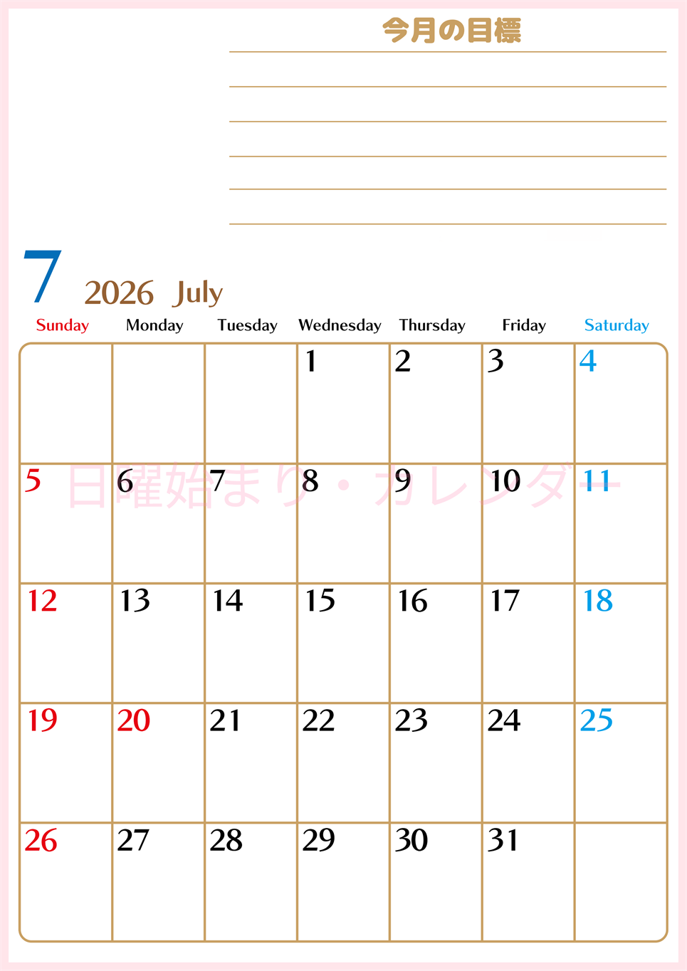 2026年7月カレンダーは縦型日曜始まり でベージュの花がおしゃれ：無料(2026-01580710)