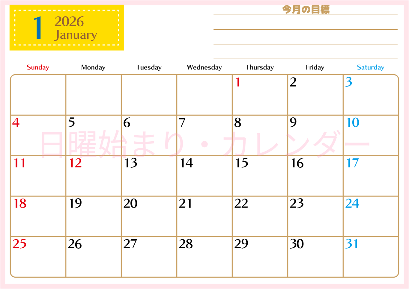 2026年1月カレンダーは横型日曜始まりで使いやすい目標管理シートつき！毎日可視化でモチベUP：無料(2026-01580100)