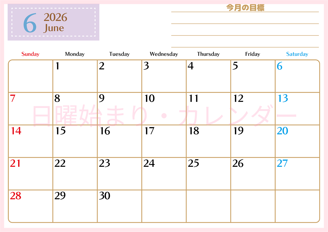 2026年6月カレンダーは横型日曜始まりで使いやすい目標管理シートつき！毎日可視化でモチベUP：無料(2026-01580600)