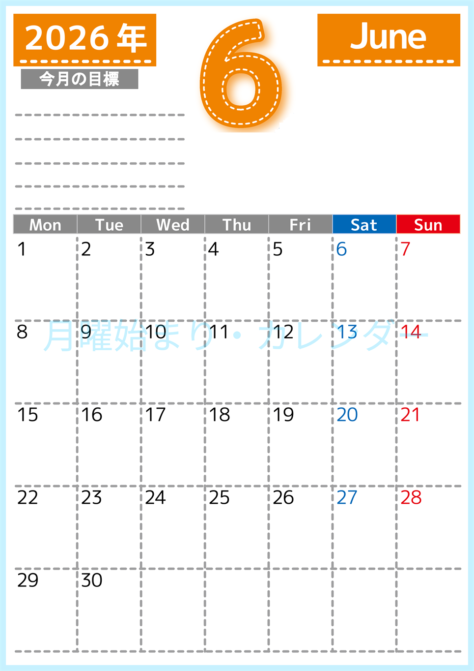 2026年6月カレンダーは縦型月曜始まりで目標の書き込み欄あり♪計画を計画のままで終わらせない無料A4♪(2026-01590611)