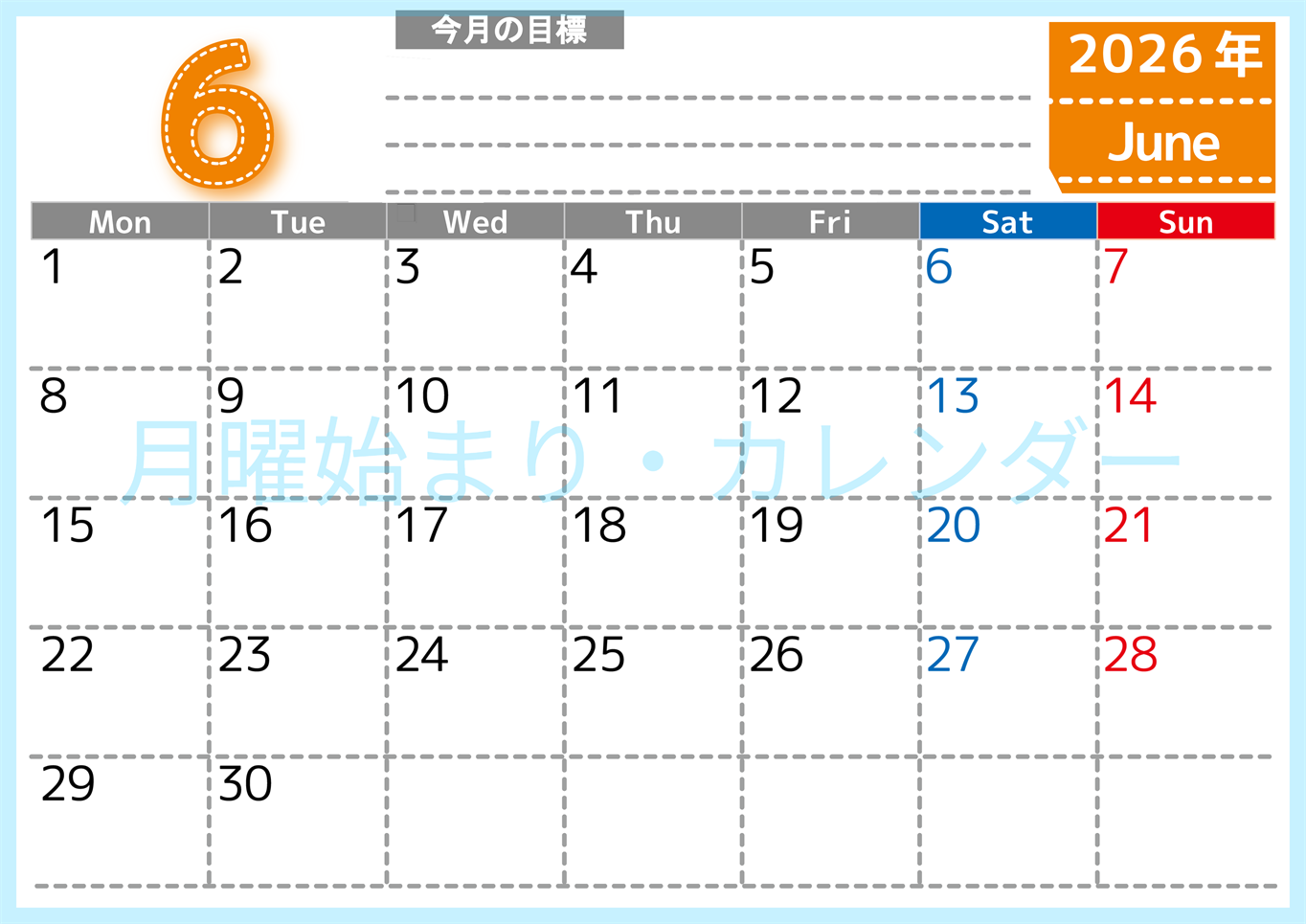 2026年6月カレンダーは横型月曜始まりで目標の書き込み欄あり♪計画を計画のままで終わらせない無料A4♪(2026-01590601)