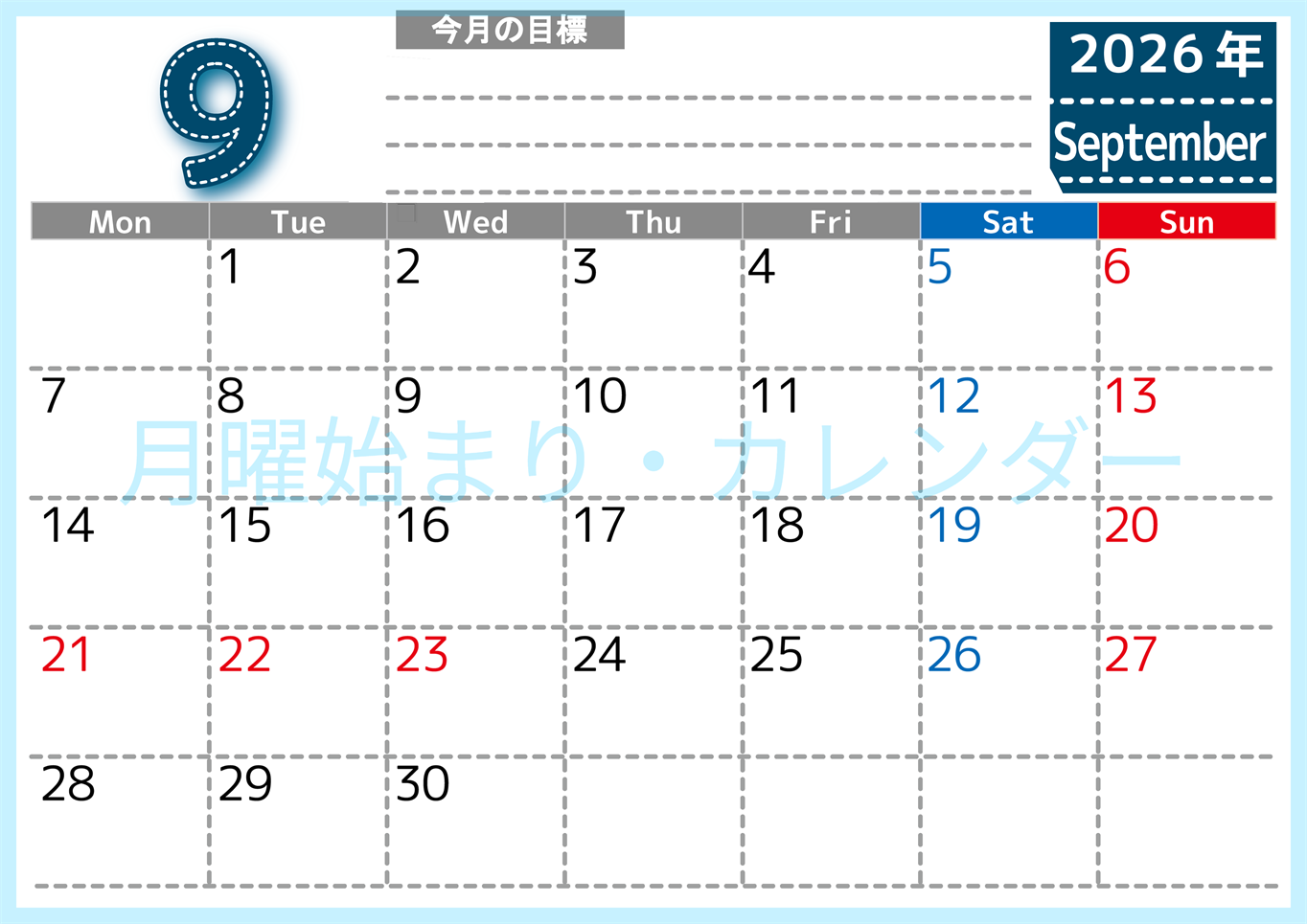 2026年9月カレンダーは横型月曜始まりで目標の書き込み欄あり♪計画を計画のままで終わらせない無料A4♪(2026-01590901)