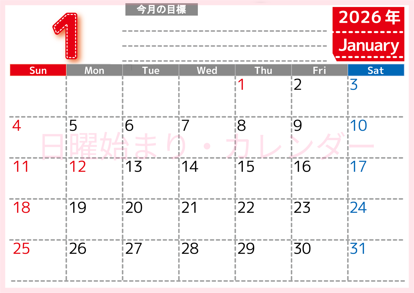 2026年1月カレンダーは横型日曜始まりで目標の書き込み欄あり♪計画を計画のままで終わらせない無料A4♪(2026-01590100)