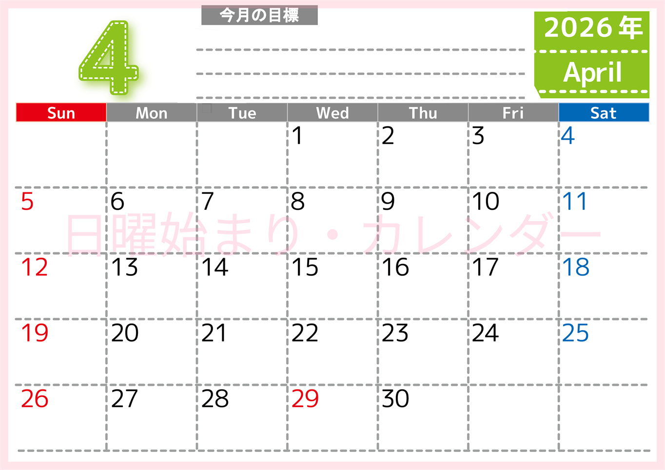 2026年4月カレンダーは横型日曜始まりで目標の書き込み欄あり♪計画を計画のままで終わらせない無料A4♪(2026-01590400)