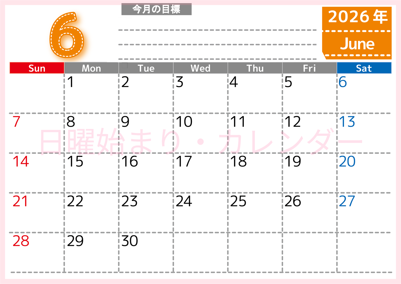 2026年6月カレンダーは横型日曜始まりで目標の書き込み欄あり♪計画を計画のままで終わらせない無料A4♪(2026-01590600)
