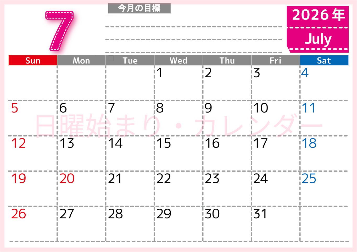 2026年7月カレンダーは横型日曜始まりで目標の書き込み欄あり♪計画を計画のままで終わらせない無料A4♪(2026-01590700)
