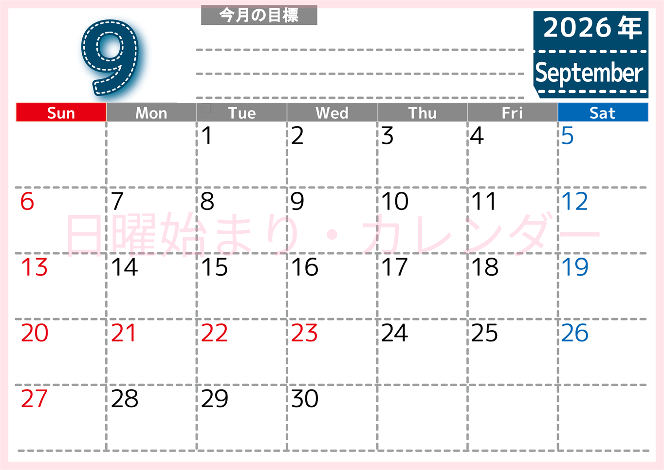 2026年9月カレンダーは横型日曜始まりで目標の書き込み欄あり♪計画を計画のままで終わらせない無料A4♪(2026-01590900)