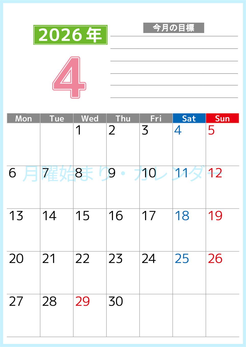 2026年4月カレンダーは縦型月曜始まりで勉強や仕事の目標を実現♪使いやすい無料A4サイズ♪(2026-01600411)