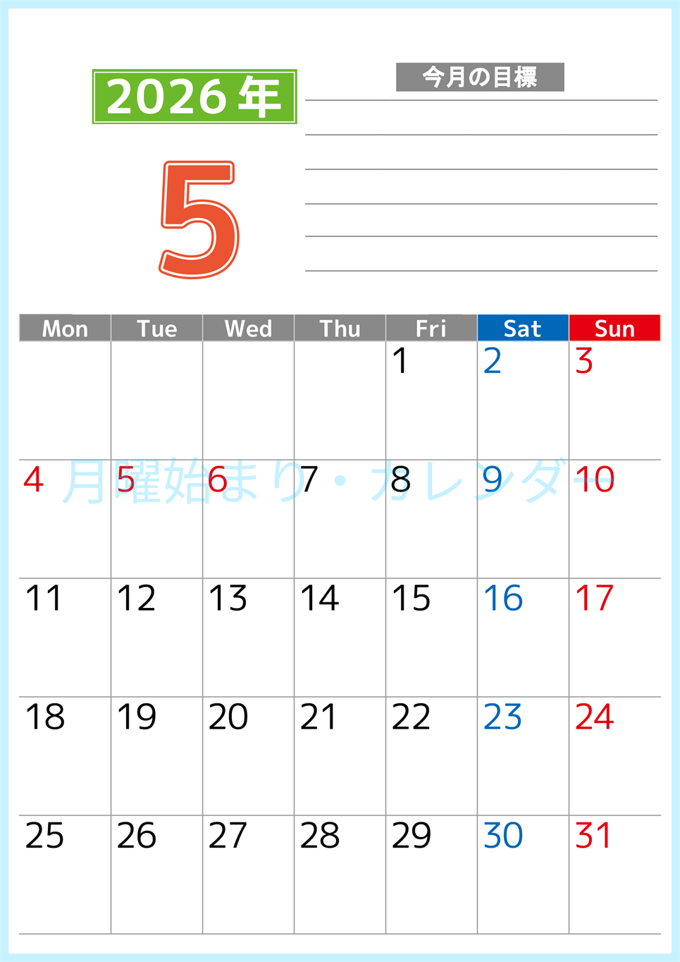 2026年5月カレンダーは縦型月曜始まりで勉強や仕事の目標を実現♪使いやすい無料A4サイズ♪(2026-01600511)