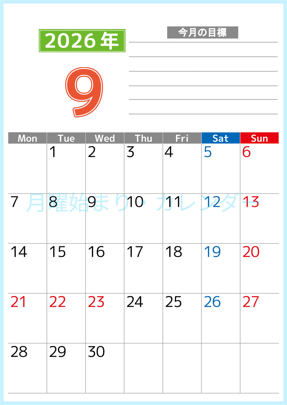 2026年9月カレンダーは縦型月曜始まりで勉強や仕事の目標を実現♪使いやすい無料A4サイズ♪(2026-01600911)