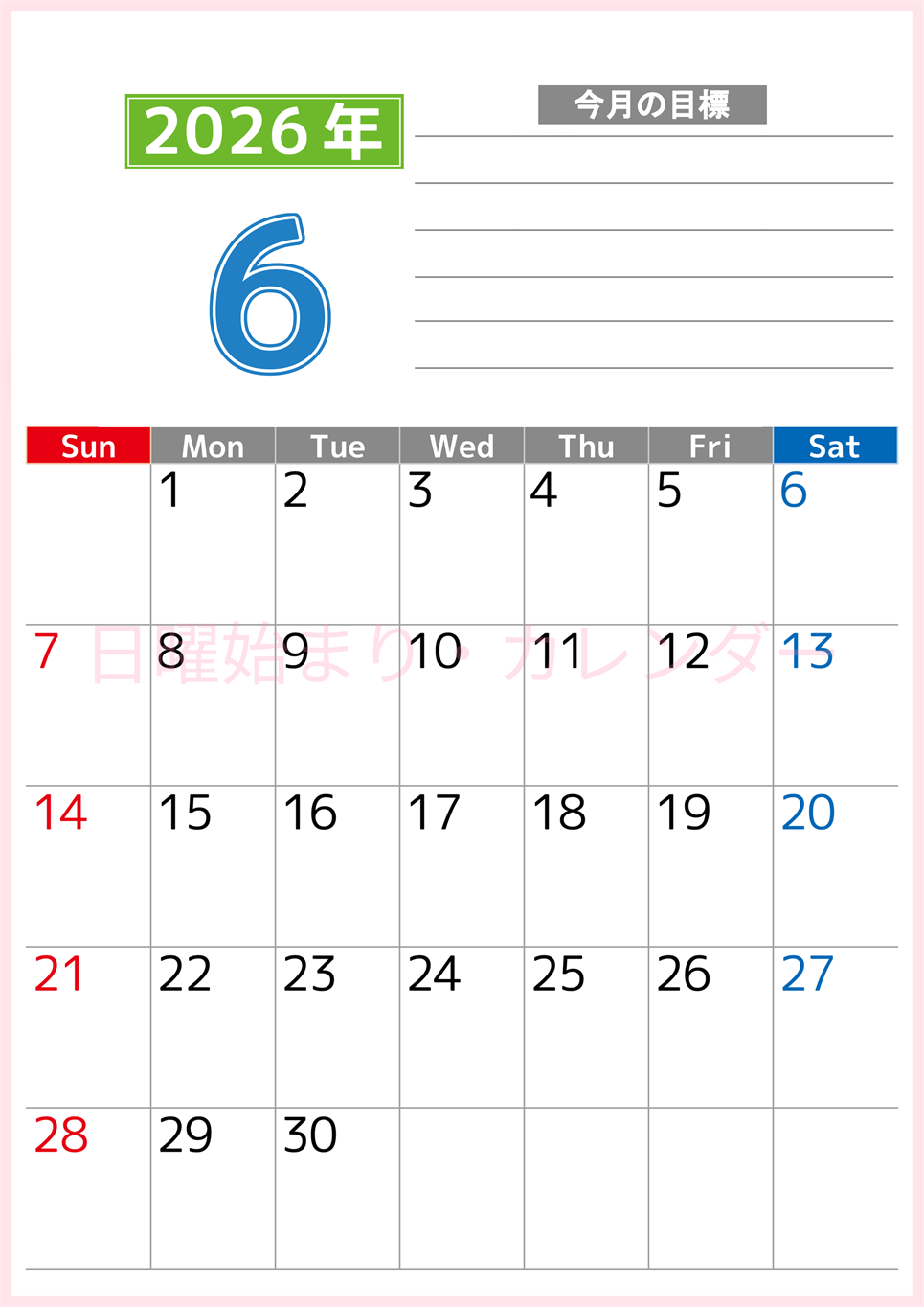 2026年6月カレンダーは縦型日曜始まりで勉強や仕事の目標を実現♪使いやすい無料A4サイズ♪(2026-01600610)