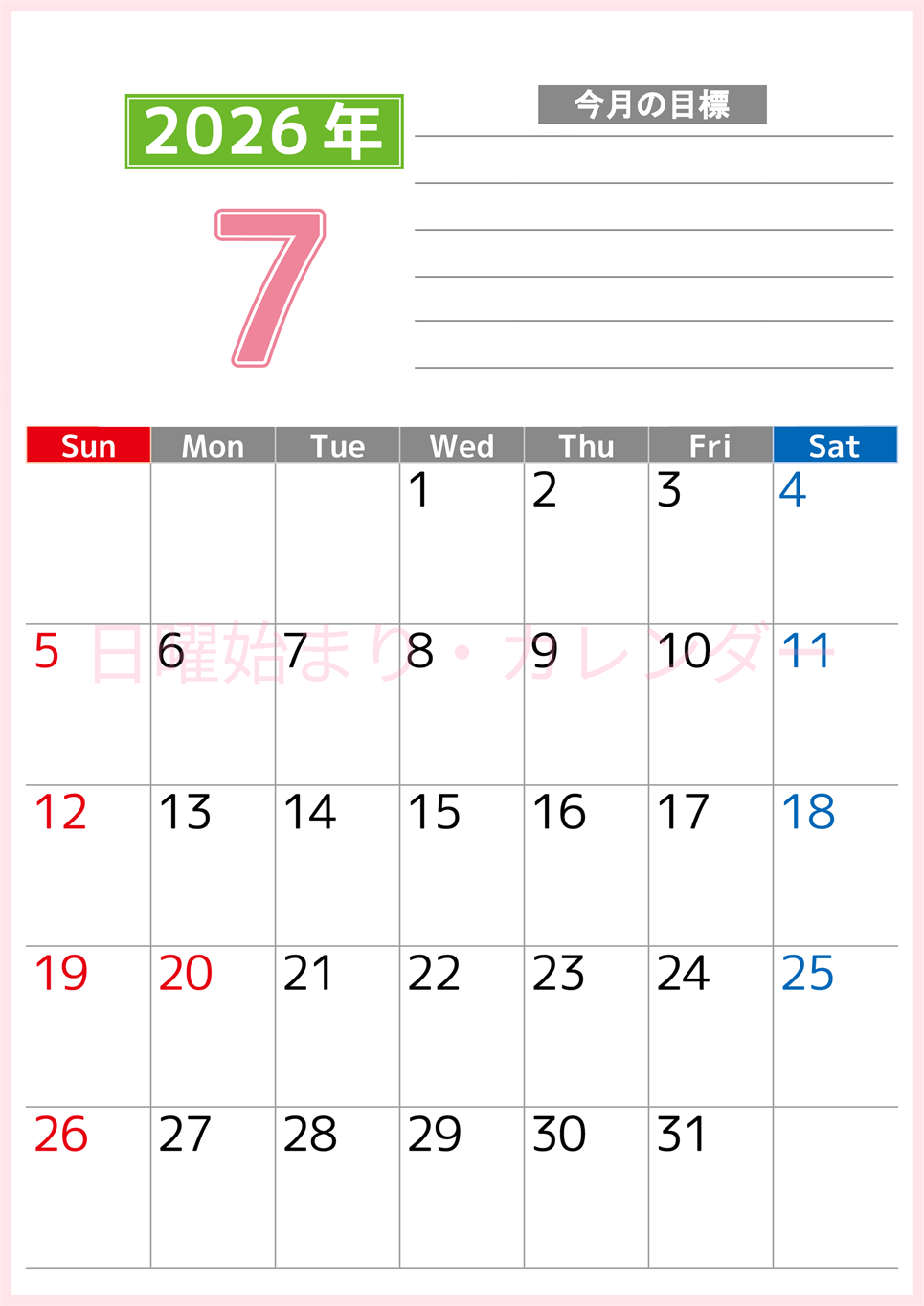 2026年7月カレンダーは縦型日曜始まり でベージュの花がおしゃれ：無料(2026-01600710)