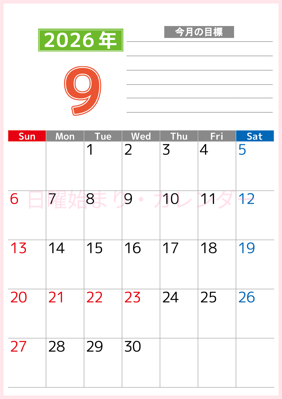 2026年9月カレンダーは縦型日曜始まりで勉強や仕事の目標を実現♪使いやすい無料A4サイズ♪(2026-01600910)