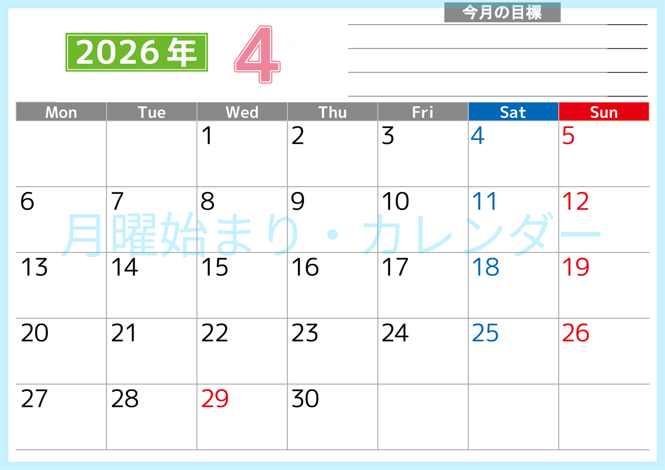 2026年4月カレンダーは横型月曜始まりで勉強や仕事の目標を実現♪使いやすい無料A4サイズ♪(2026-01600401)