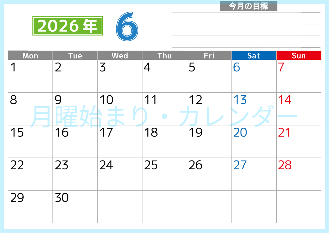 2026年6月カレンダーは横型月曜始まりで勉強や仕事の目標を実現♪使いやすい無料A4サイズ♪(2026-01600601)