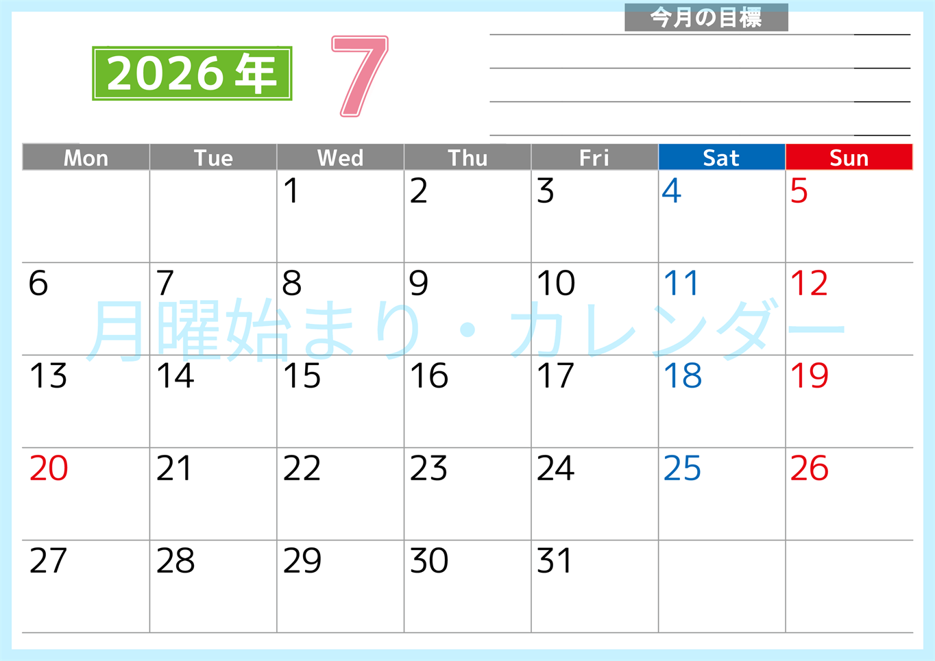 2026年7月カレンダーは横型月曜始まり でベージュの花がおしゃれ：無料(2026-01600701)