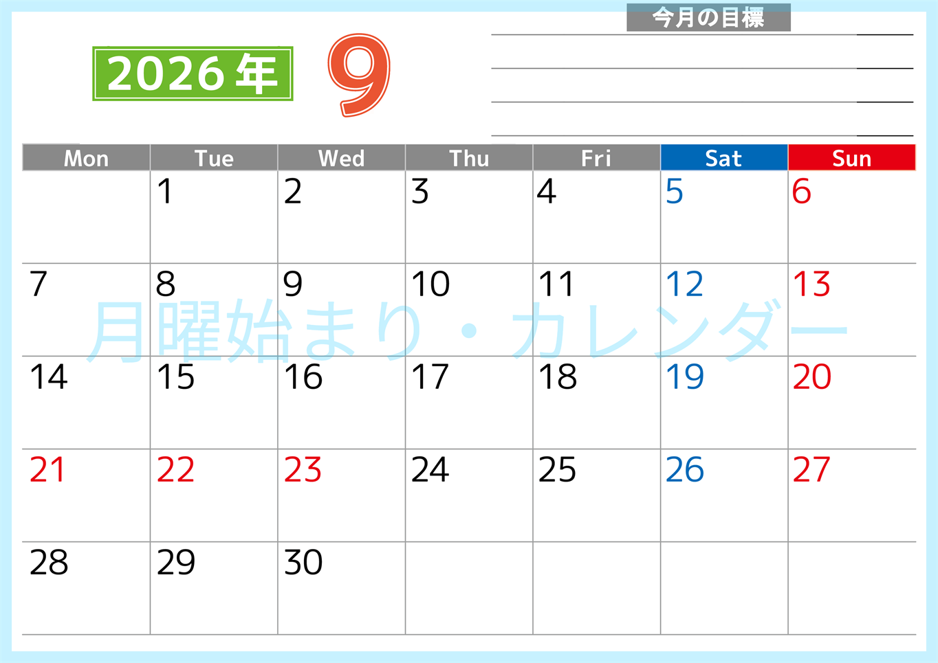 2026年9月カレンダーは横型月曜始まりで勉強や仕事の目標を実現♪使いやすい無料A4サイズ♪(2026-01600901)