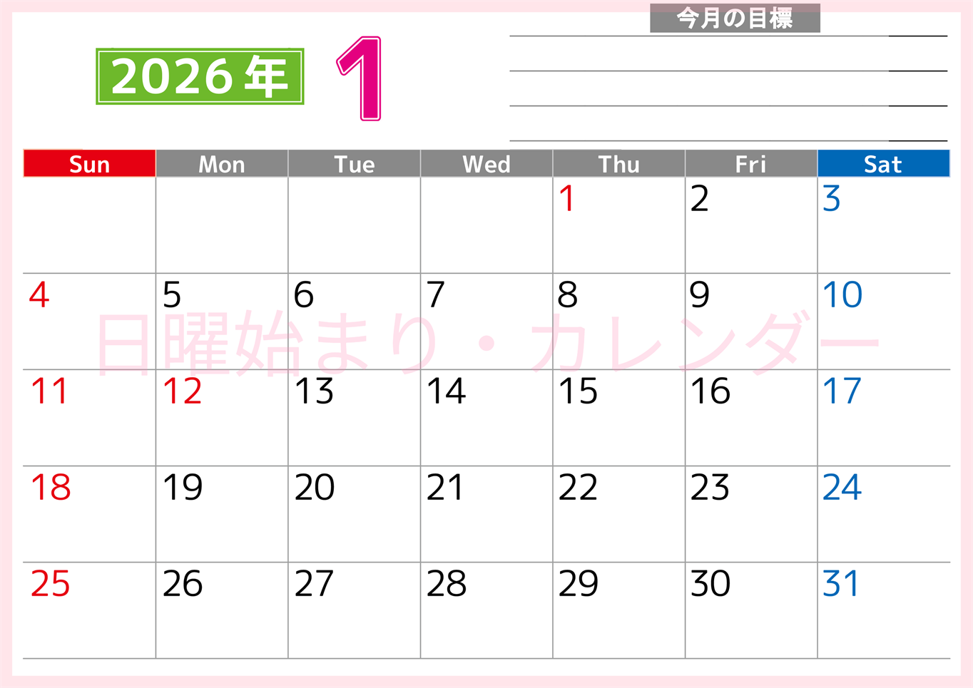 2026年1月カレンダーは横型日曜始まりで勉強や仕事の目標を実現♪使いやすい無料A4サイズ♪(2026-01600100)