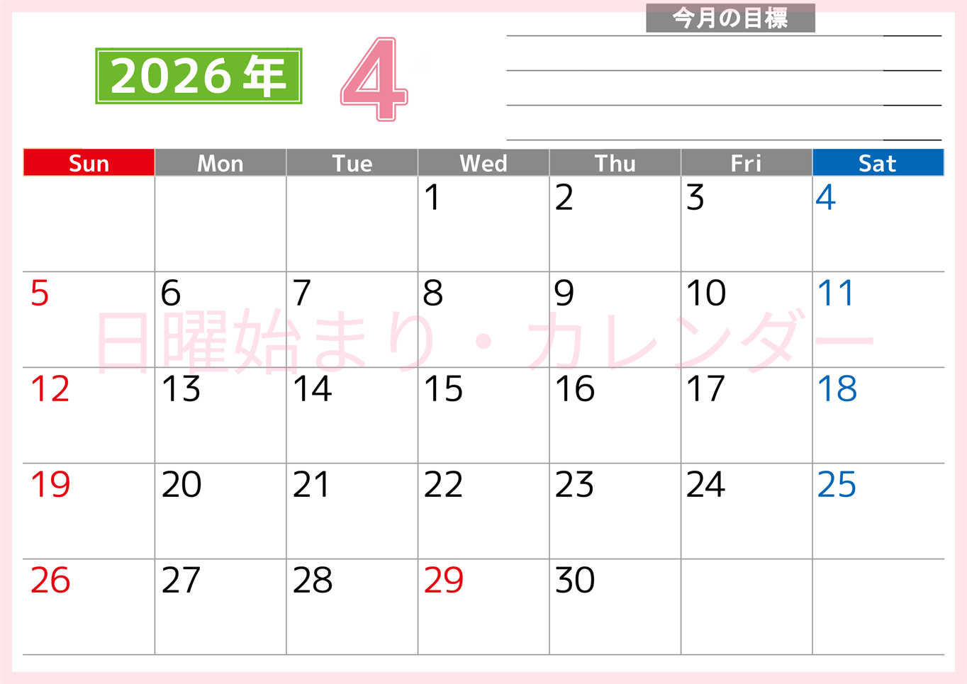 2026年4月カレンダーは横型日曜始まりで勉強や仕事の目標を実現♪使いやすい無料A4サイズ♪(2026-01600400)