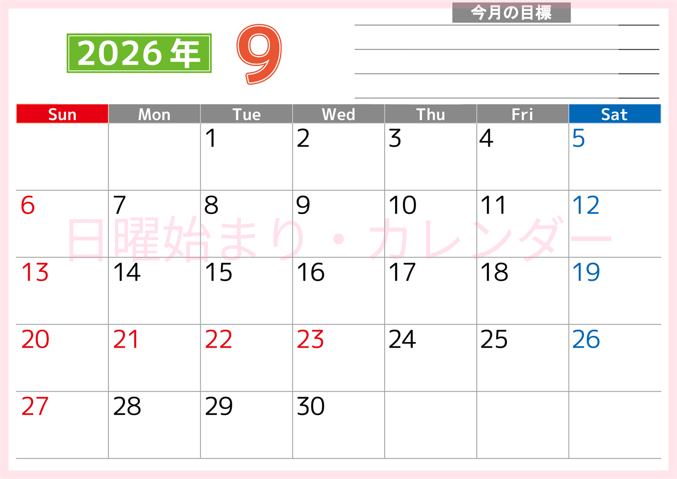 2026年9月カレンダーは横型日曜始まりで勉強や仕事の目標を実現♪使いやすい無料A4サイズ♪(2026-01600900)