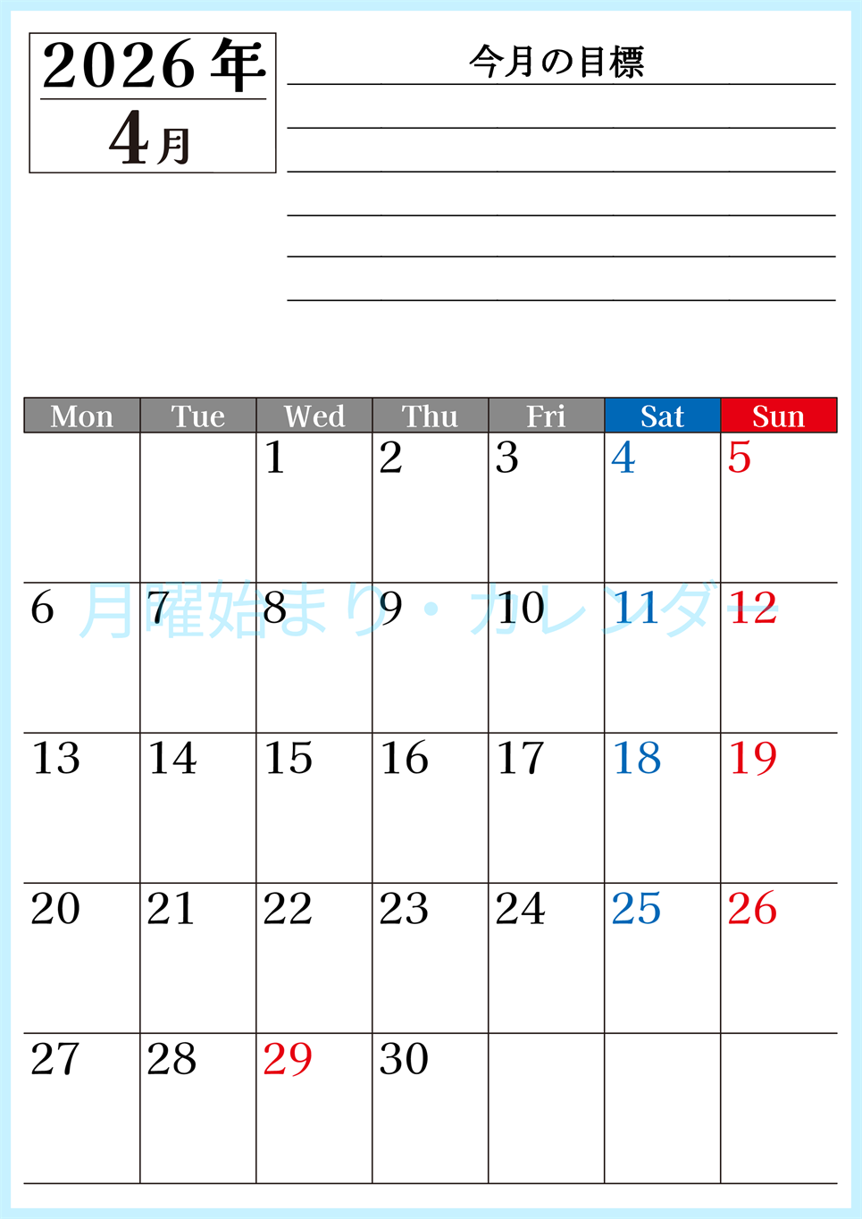 2026年4月カレンダーは縦型月曜始まりで目標管理もできて一石二鳥！忙しい毎日をカレンダーで整理：無料(2026-01610411)