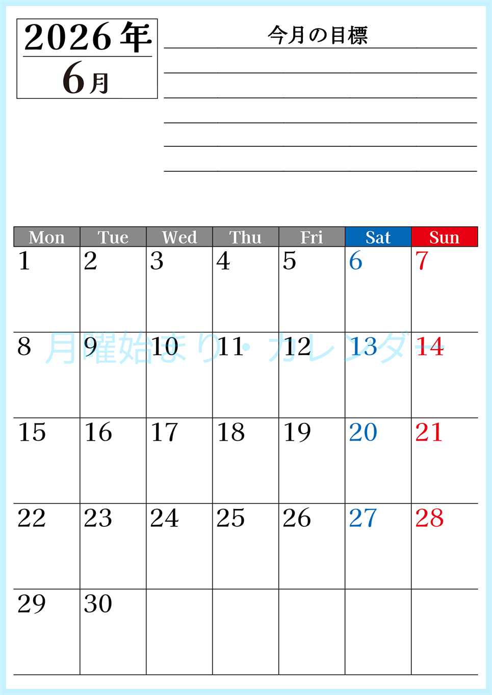 2026年6月カレンダーは縦型月曜始まりで目標管理もできて一石二鳥！忙しい毎日をカレンダーで整理：無料(2026-01610611)