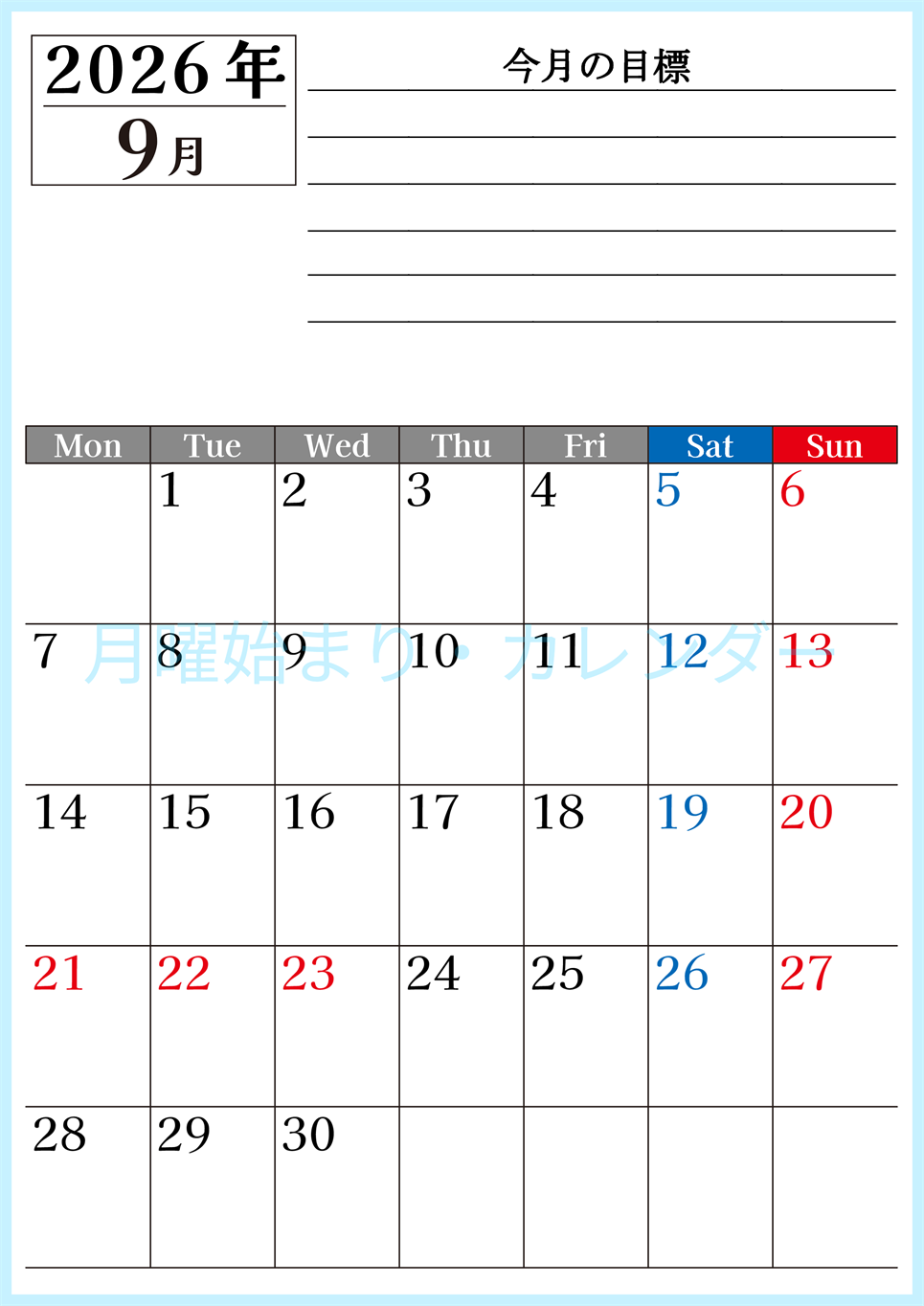 2026年9月カレンダーは縦型月曜始まりで目標管理もできて一石二鳥！忙しい毎日をカレンダーで整理：無料(2026-01610911)
