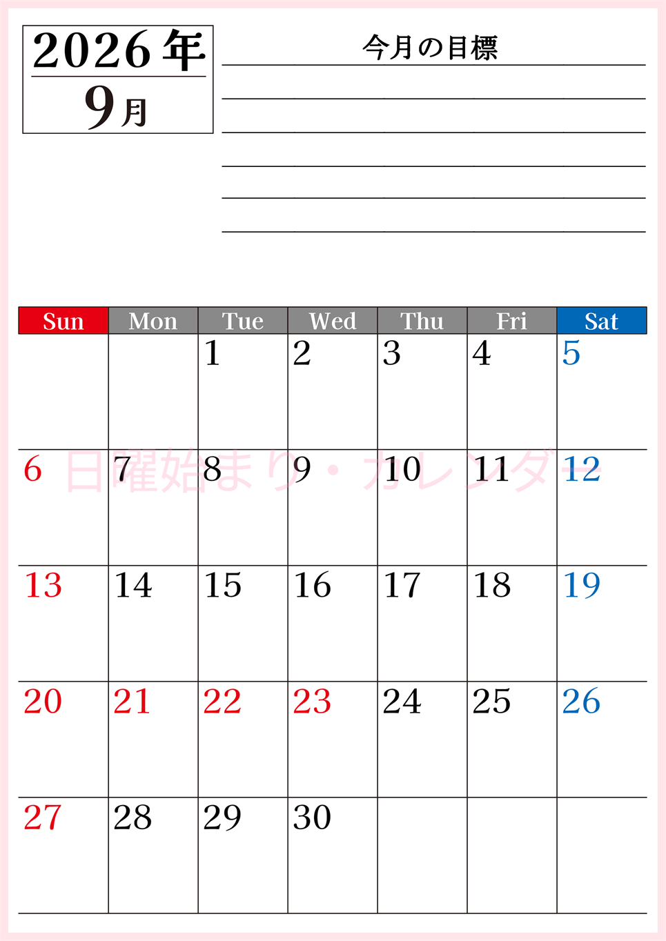 2026年9月カレンダーは縦型日曜始まりで目標管理もできて一石二鳥！忙しい毎日をカレンダーで整理：無料(2026-01610910)
