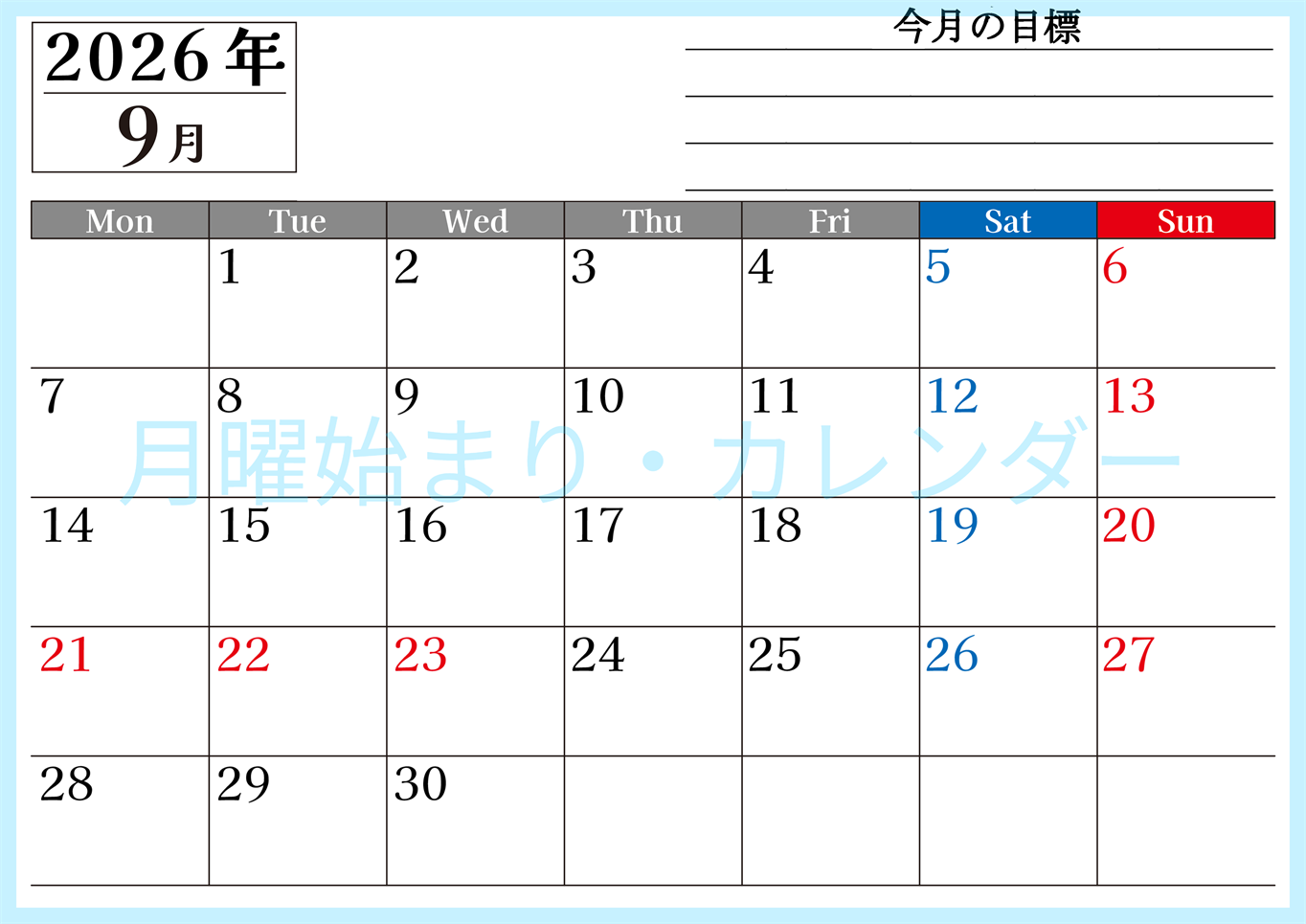2026年9月カレンダーは横型月曜始まりで目標管理もできて一石二鳥！忙しい毎日をカレンダーで整理：無料(2026-01610901)