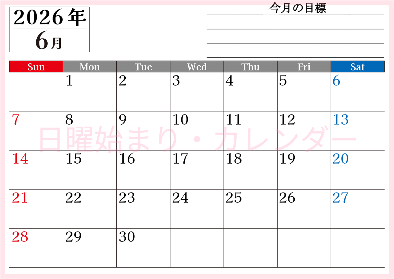 2026年6月カレンダーは横型日曜始まりで目標管理もできて一石二鳥！忙しい毎日をカレンダーで整理：無料(2026-01610600)