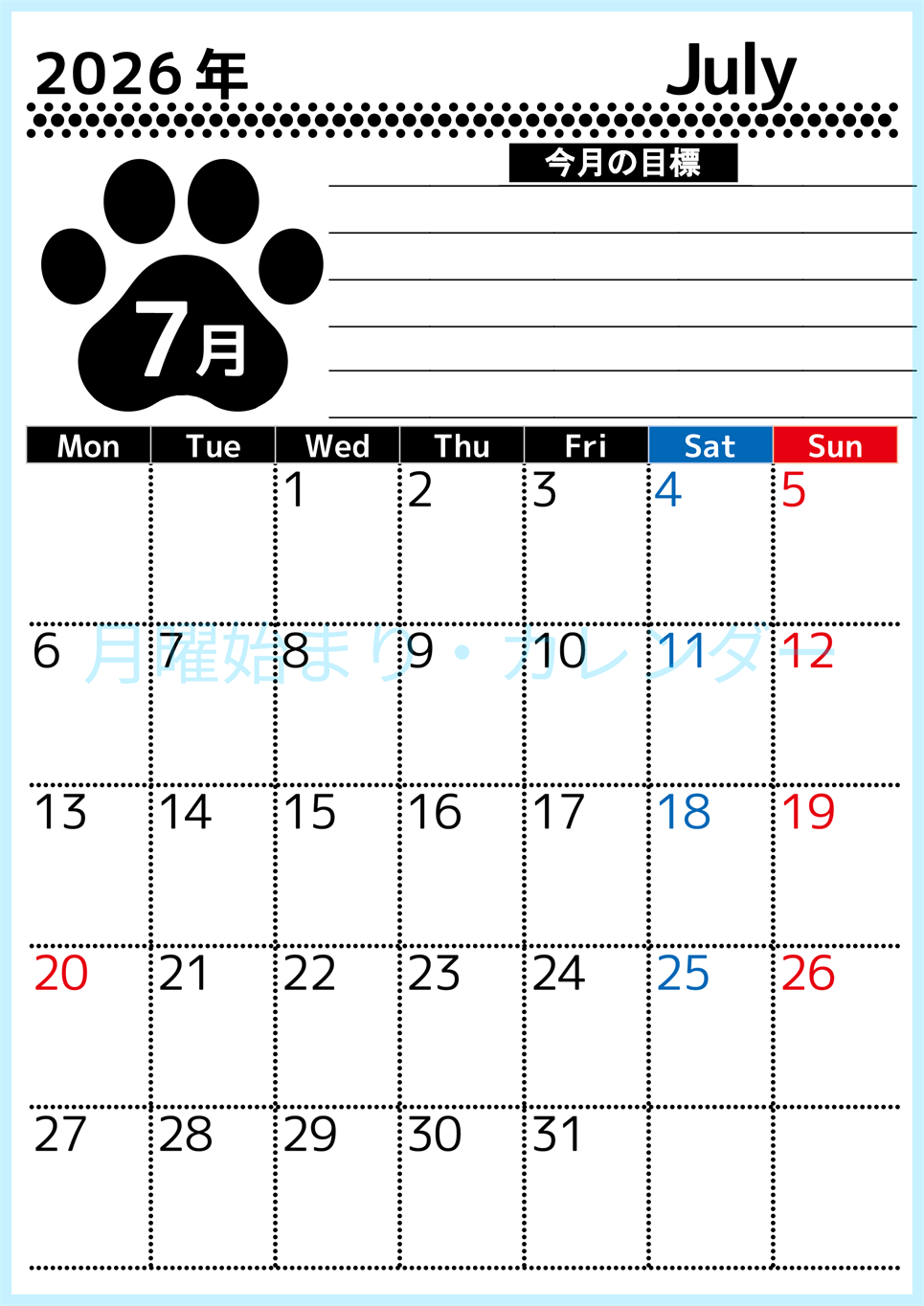 2026年7月カレンダーは縦型月曜始まり でベージュの花がおしゃれ：無料(2026-01620711)