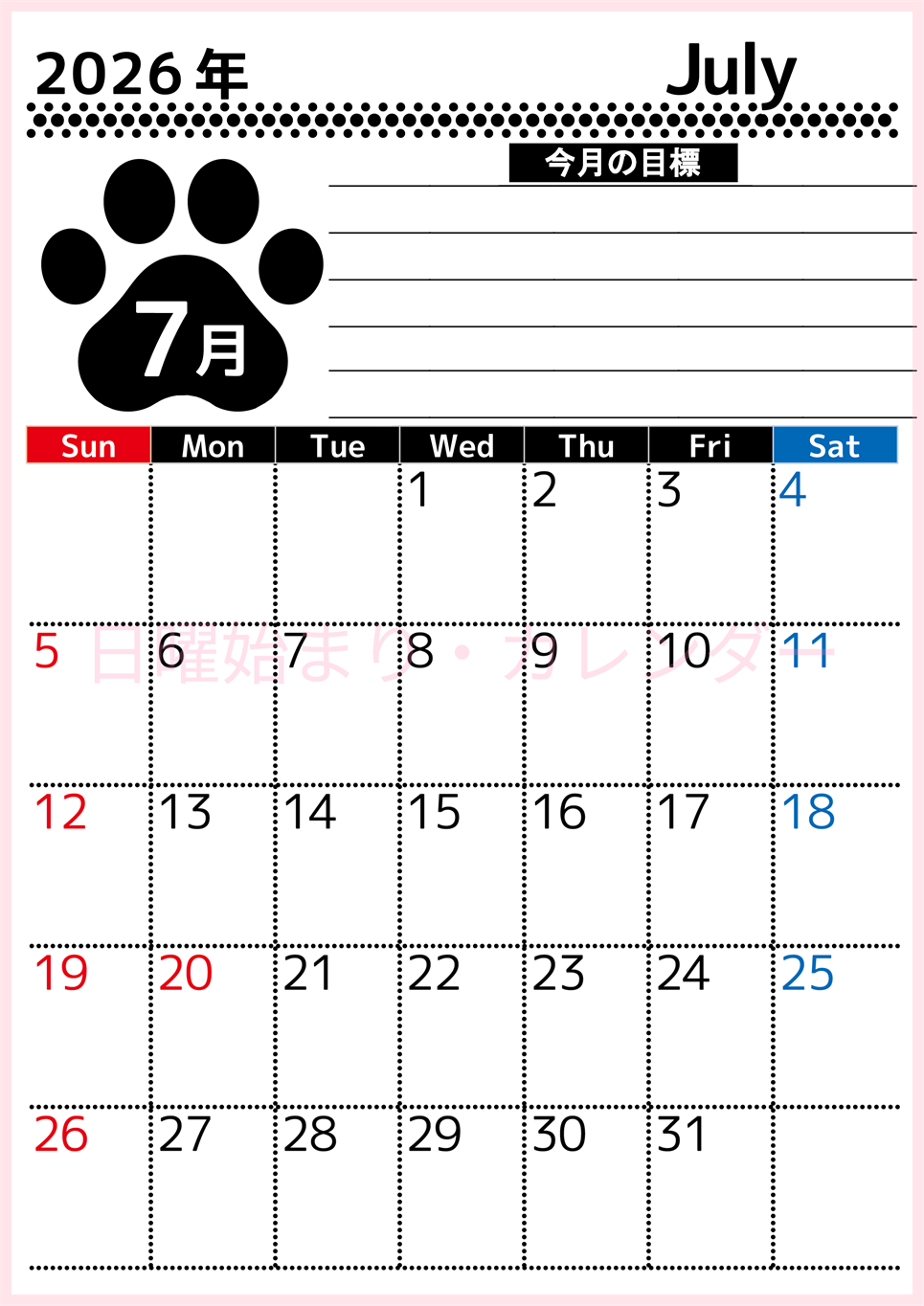 2026年7月カレンダーは縦型日曜始まり でベージュの花がおしゃれ：無料(2026-01620710)