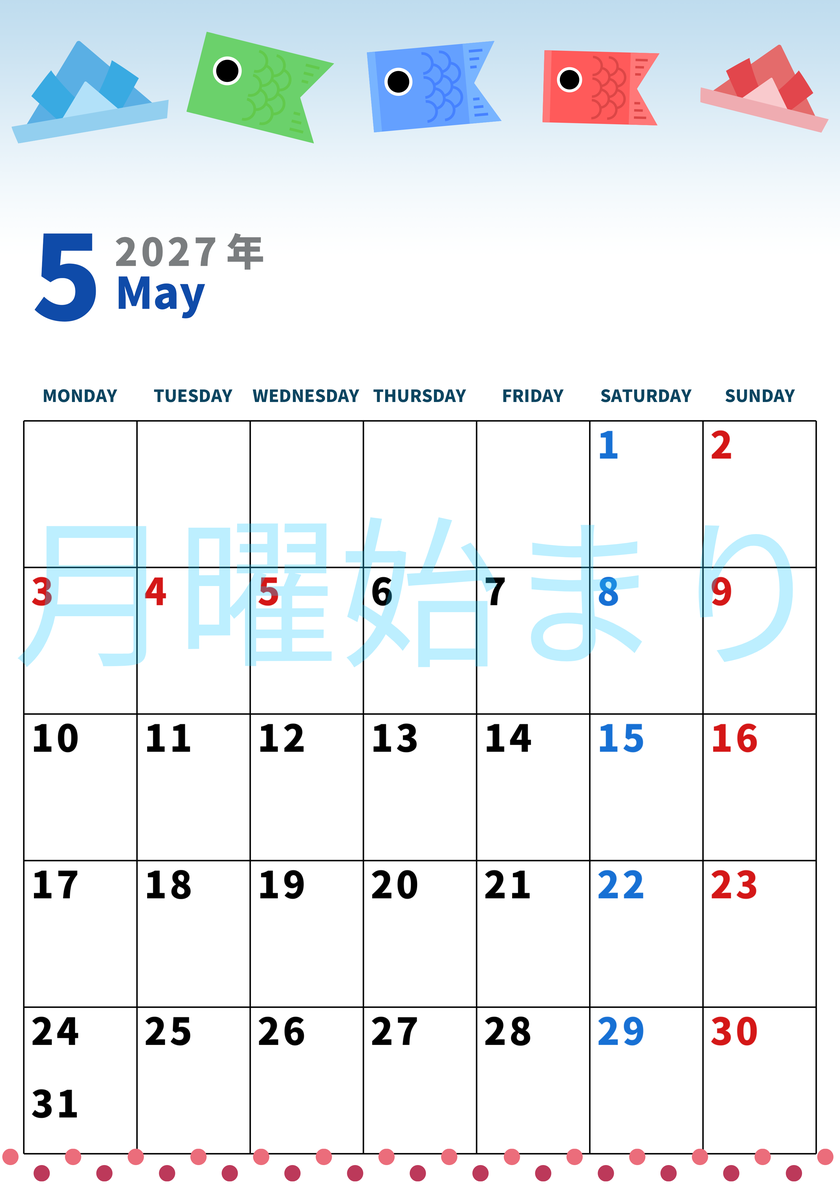 2027年5月縦型の月曜始まり  鯉のぼりイラストのかわいいA4無料カレンダー