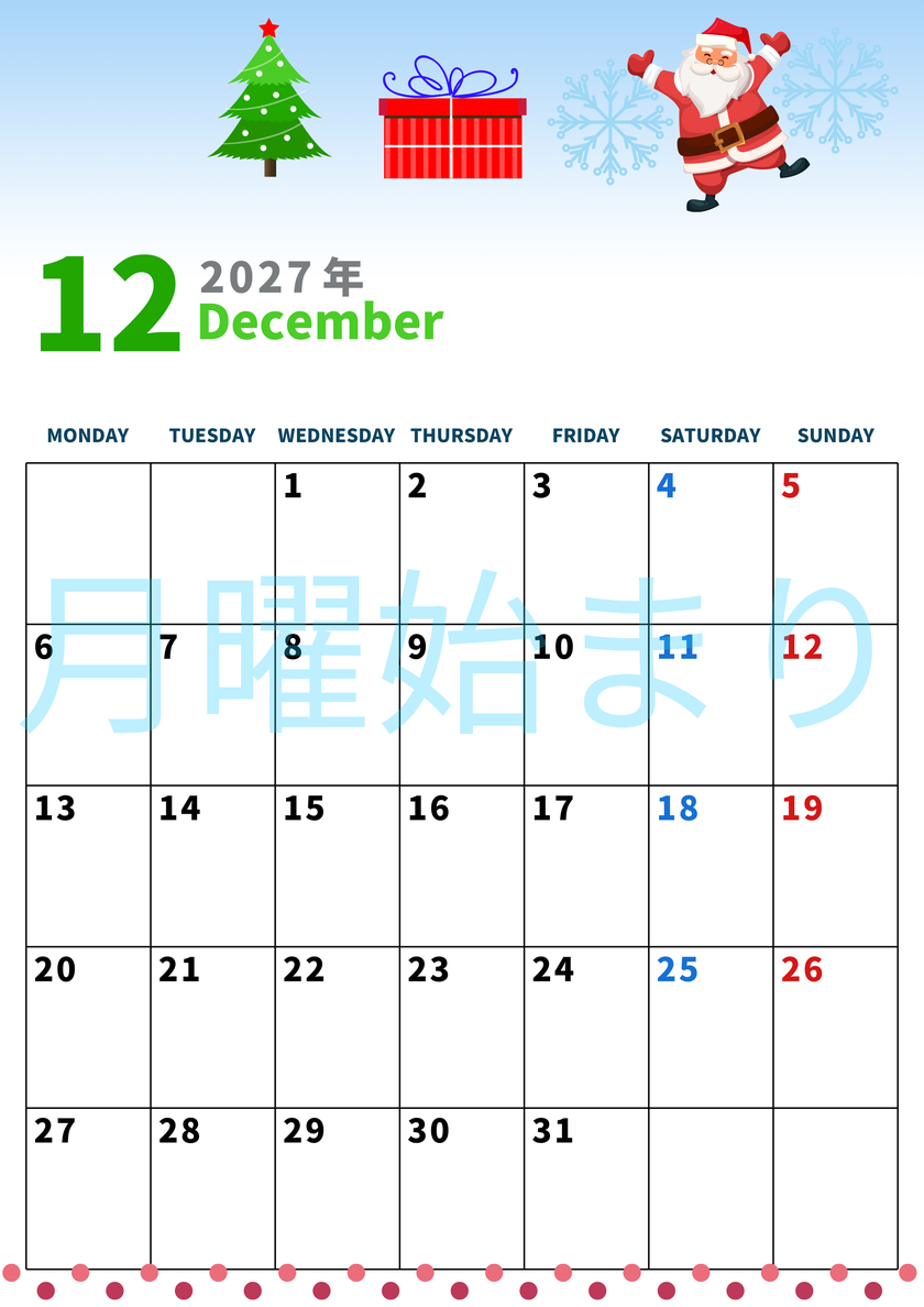2027年12月縦型の月曜始まり プレゼントのイラストがかわいいA4無料カレンダー