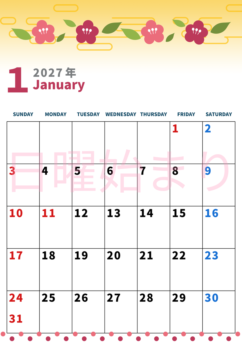 2027年1月縦型の日曜始まり ピンクなお花イラストのかわいいA4無料カレンダー