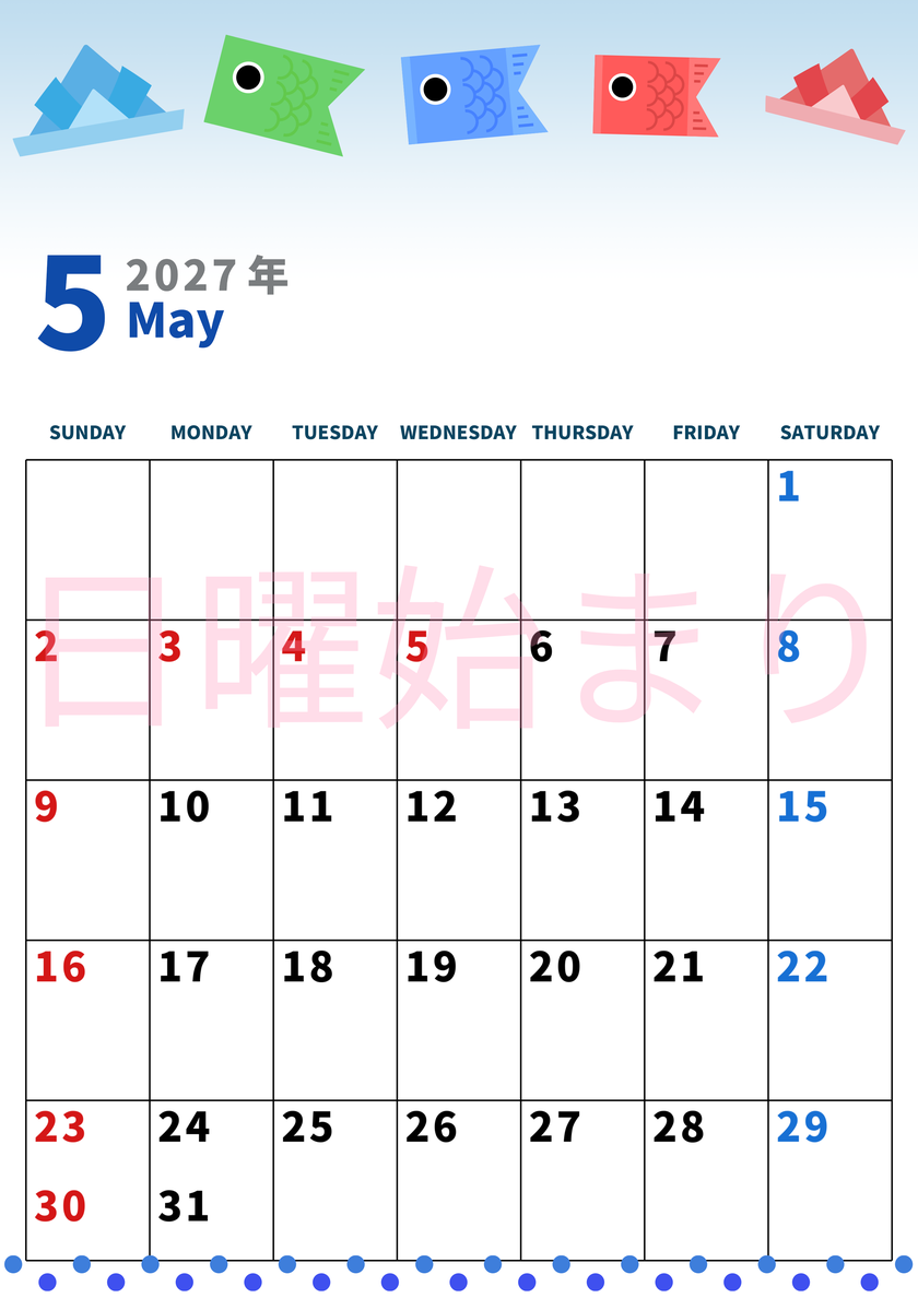 2027年5月縦型の日曜始まり  鯉のぼりイラストのかわいいA4無料カレンダー