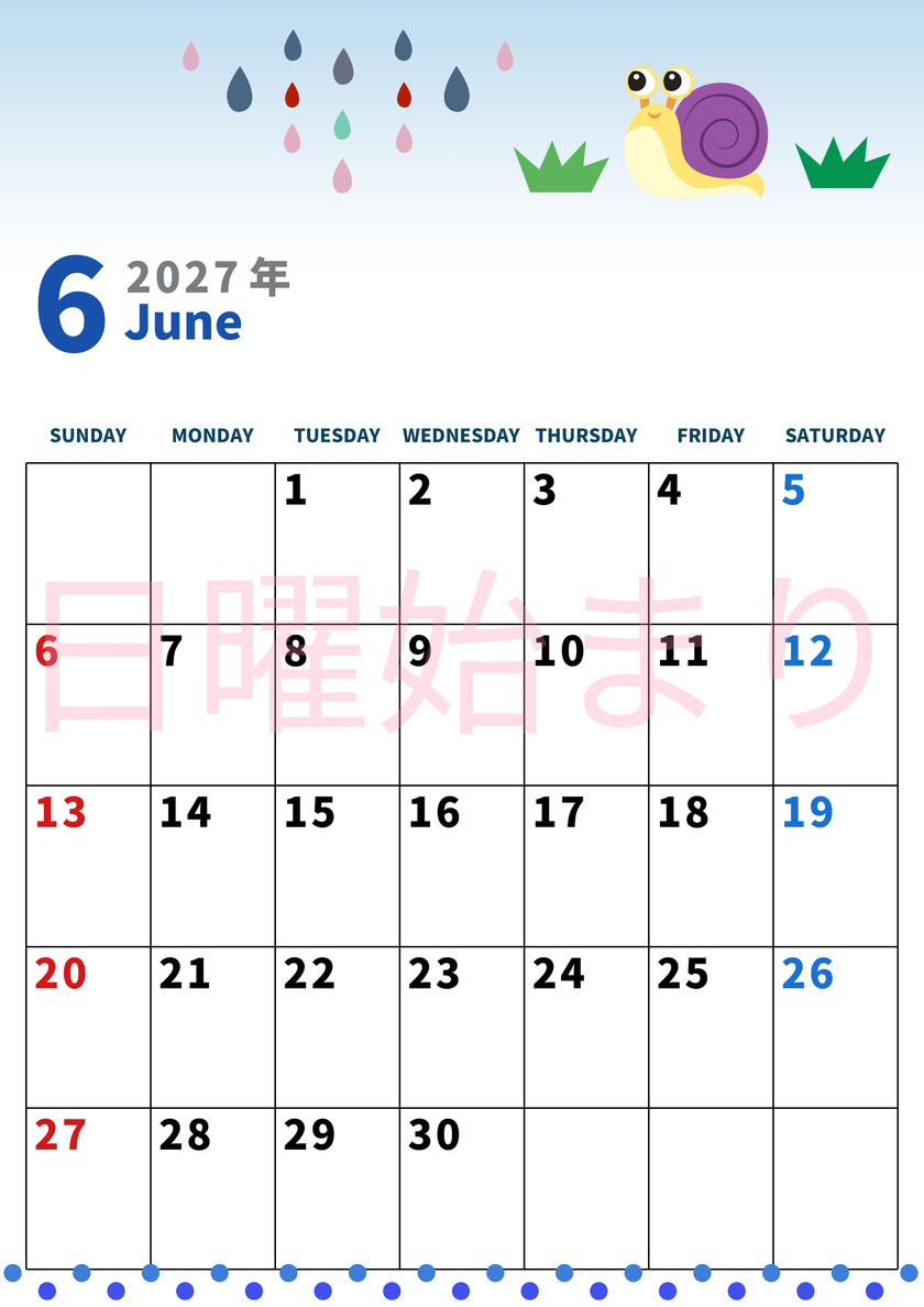 2027年6月縦型の日曜始まり 梅雨イラストのかわいいA4無料カレンダー
