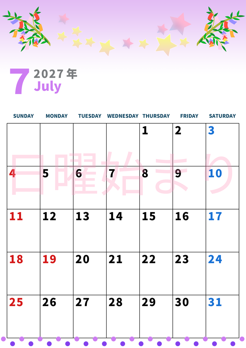 2027年7月縦型の日曜始まり 七夕イラストのかわいいA4無料カレンダー