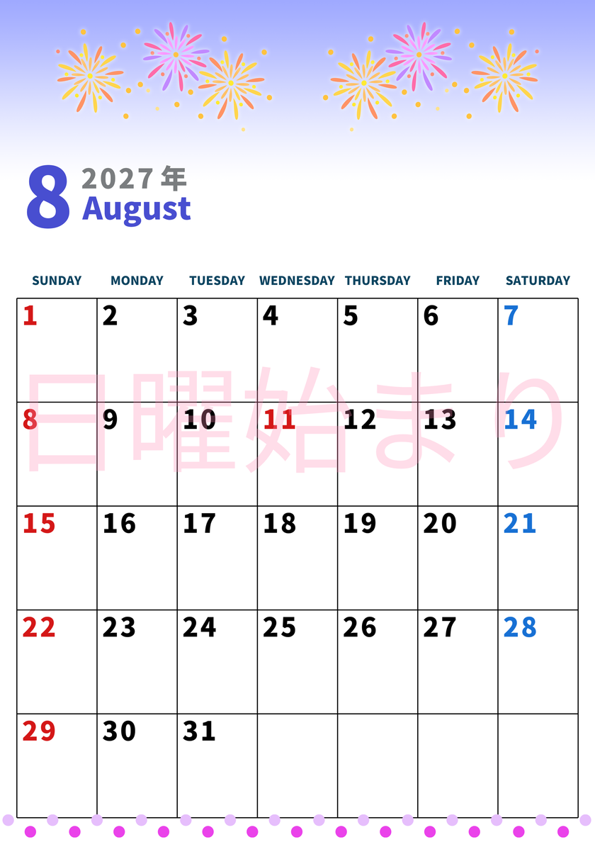 2027年8月縦型の日曜始まり 花火イラストのかわいいA4無料カレンダー