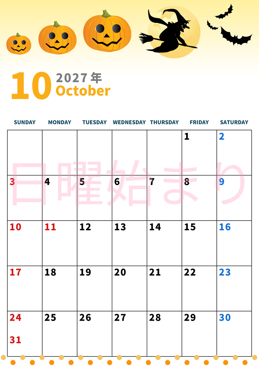 2027年10月縦型の日曜始まり 魔女のイラストがかわいいA4無料カレンダー
