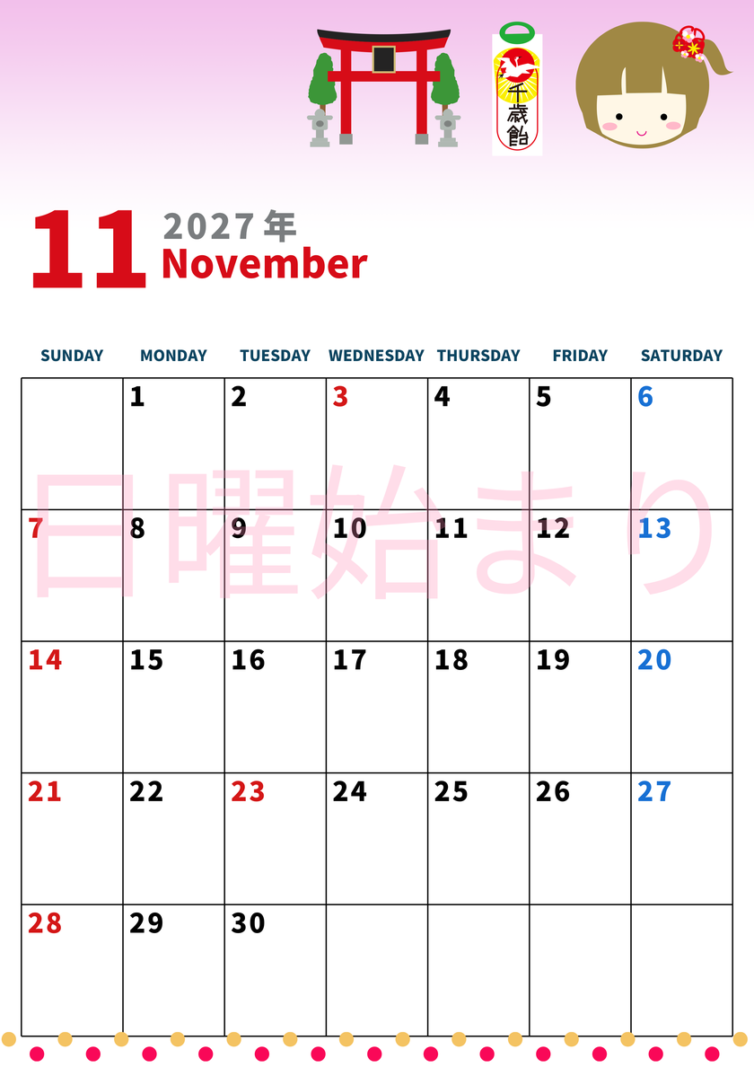 2027年11月縦型の日曜始まり 千歳飴イラストのかわいいA4無料カレンダー
