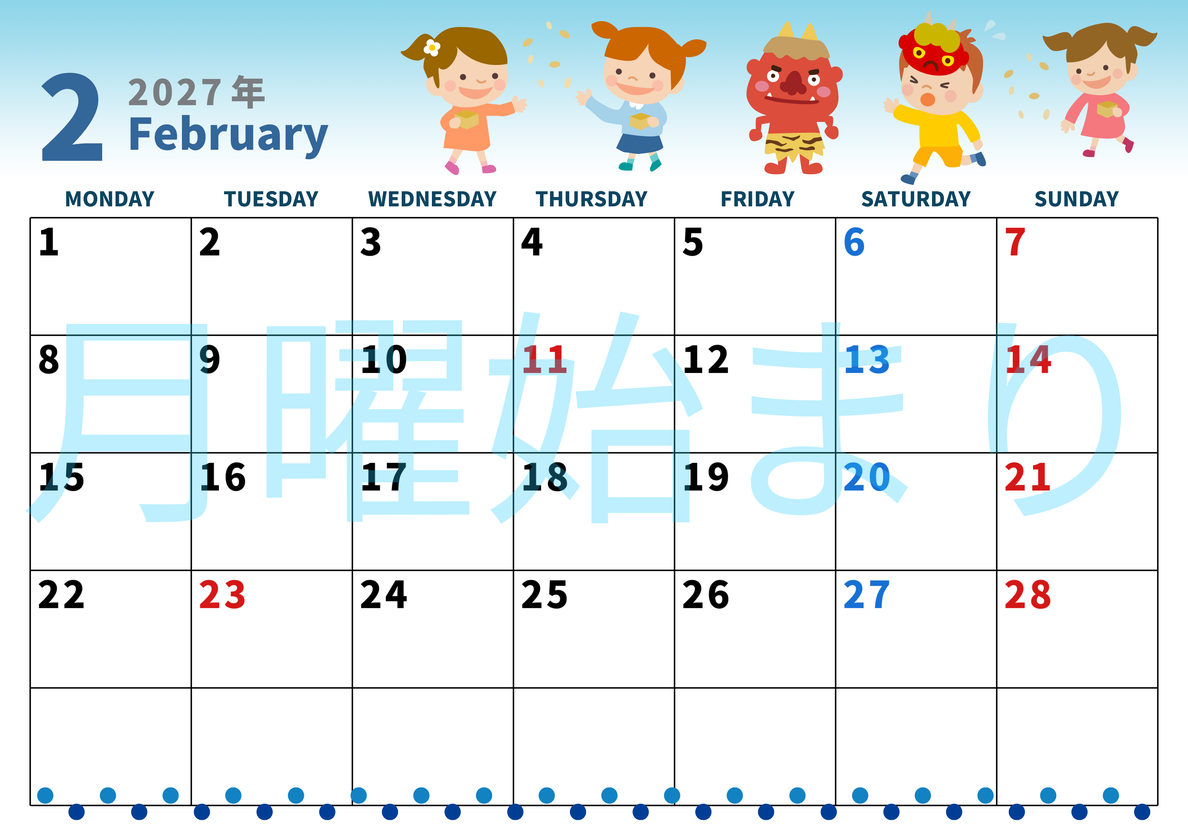 2027年2月横型の月曜始まり 豆まき節分イラストのかわいいA4無料カレンダー
