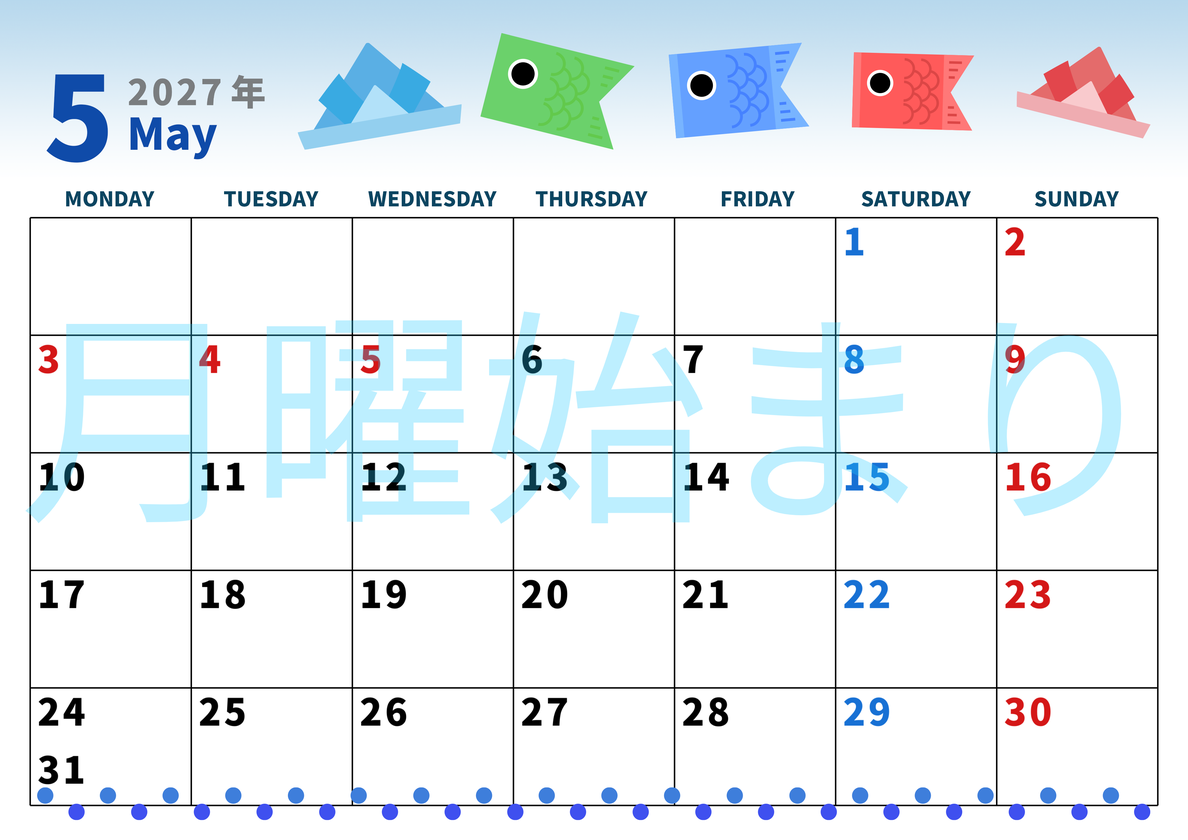 2027年5月横型の月曜始まり  鯉のぼりイラストのかわいいA4無料カレンダー