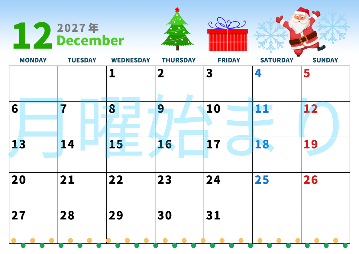 2027年12月横型の月曜始まり プレゼントのイラストがかわいいA4無料カレンダー
