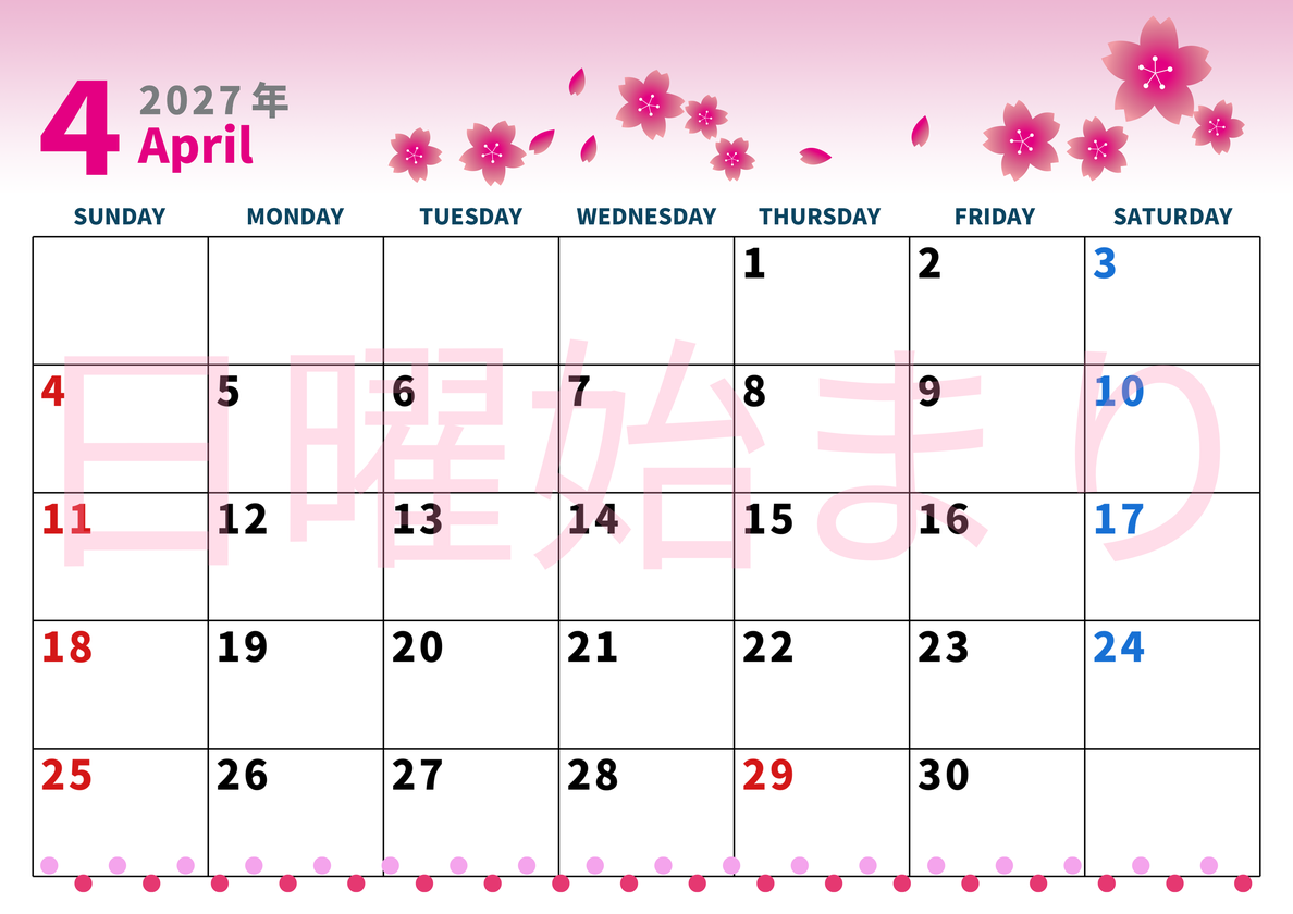 2027年4月横型の日曜始まり 満開桜イラストのかわいいA4無料カレンダー