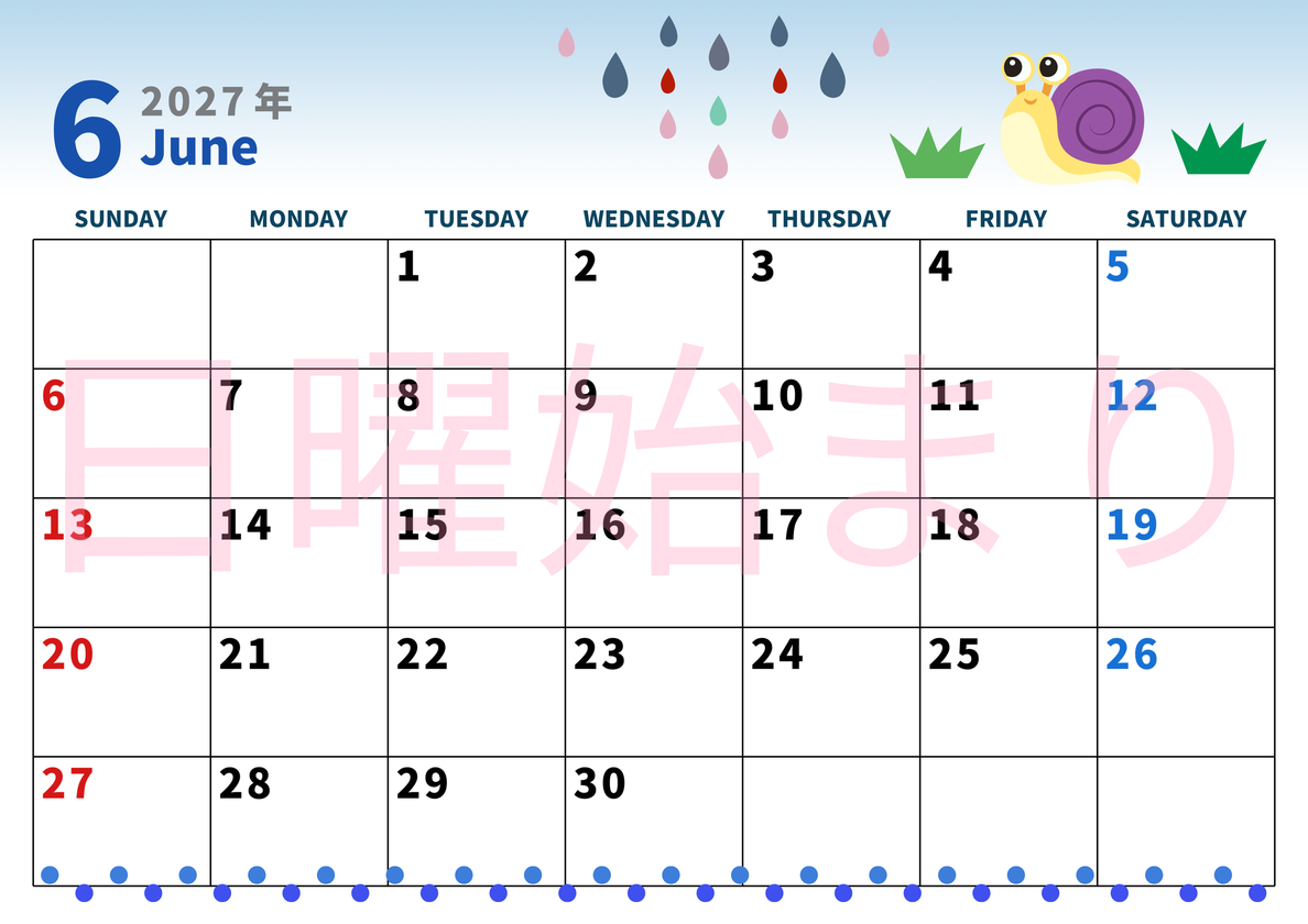 2027年6月横型の日曜始まり 梅雨イラストのかわいいA4無料カレンダー